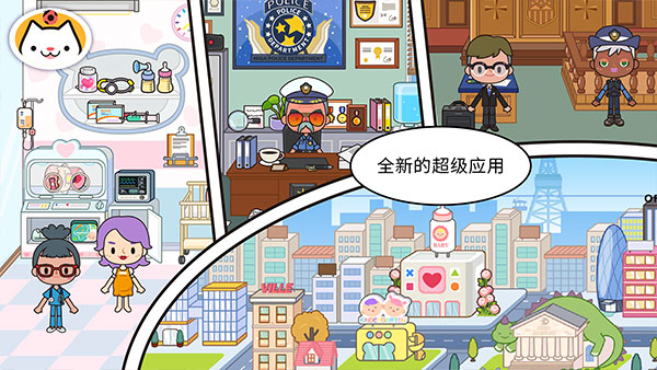migaworld1.85版本下载 v1.85