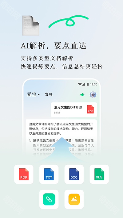 腾讯元宝高考志愿咨询