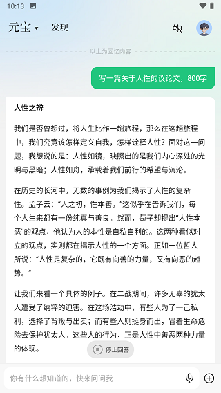 腾讯元宝高考志愿咨询