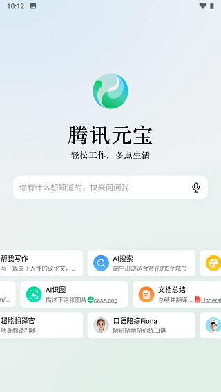 腾讯元宝高考志愿咨询