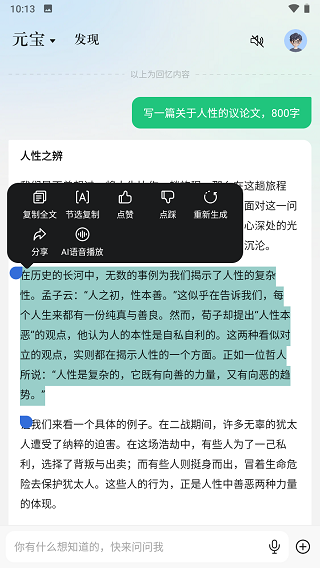 腾讯元宝高考志愿咨询
