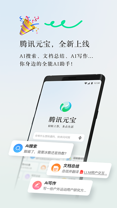 腾讯元宝高考志愿咨询