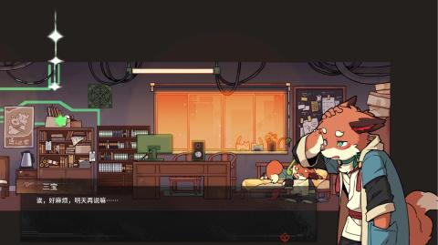 三相奇谈下载 v1.0.6
