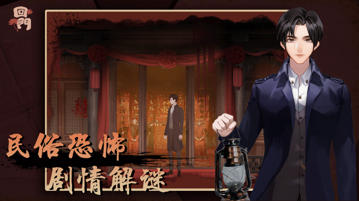 回门下载 v3.23.04