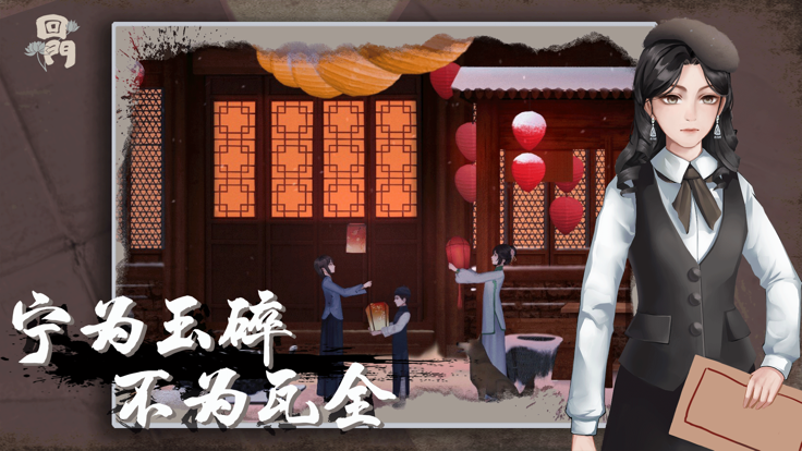回门下载 v3.23.04