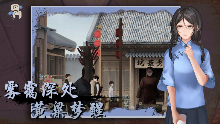 回门下载 v3.23.04