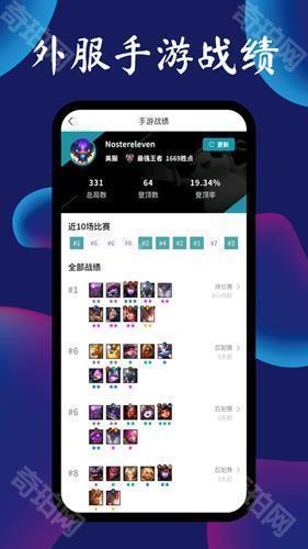 云顶攻略助手去广告版