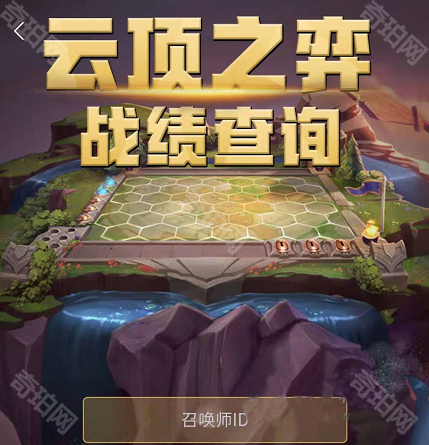 云顶攻略助手去广告版