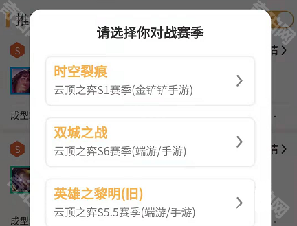 云顶攻略助手去广告版