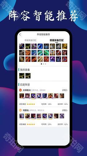 云顶攻略助手去广告版