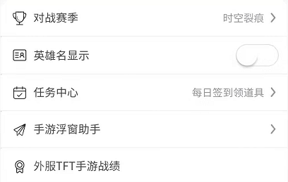 云顶攻略助手去广告版