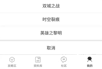 云顶攻略助手去广告版