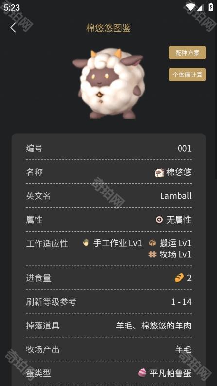 帕鲁小助手