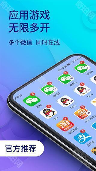 双开助手