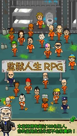 监狱生活rpg汉化版下载 v1.6.2