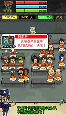 监狱生活rpg汉化版下载 v1.6.2