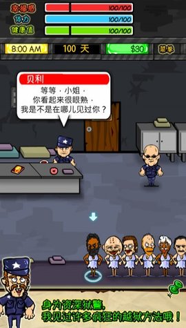 监狱生活rpg汉化版下载 v1.6.2