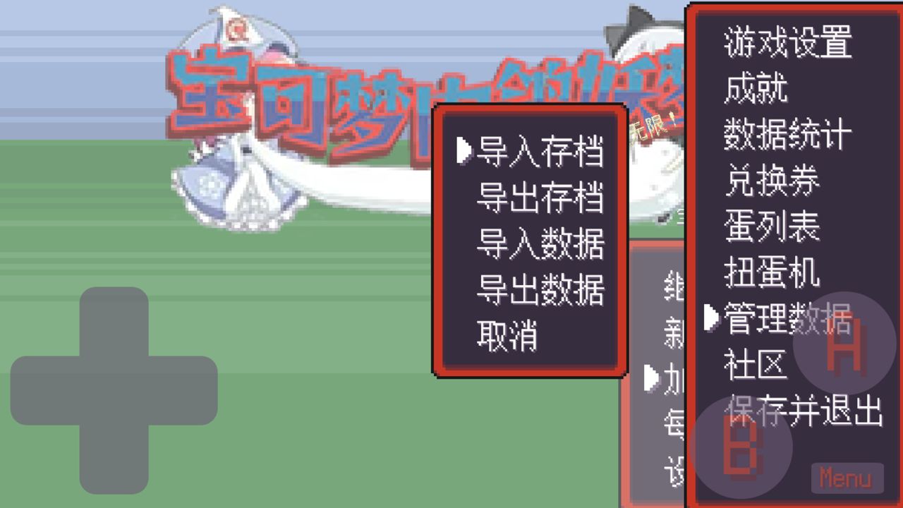 宝可梦肉鸽(无限扭蛋)下载 v1.3