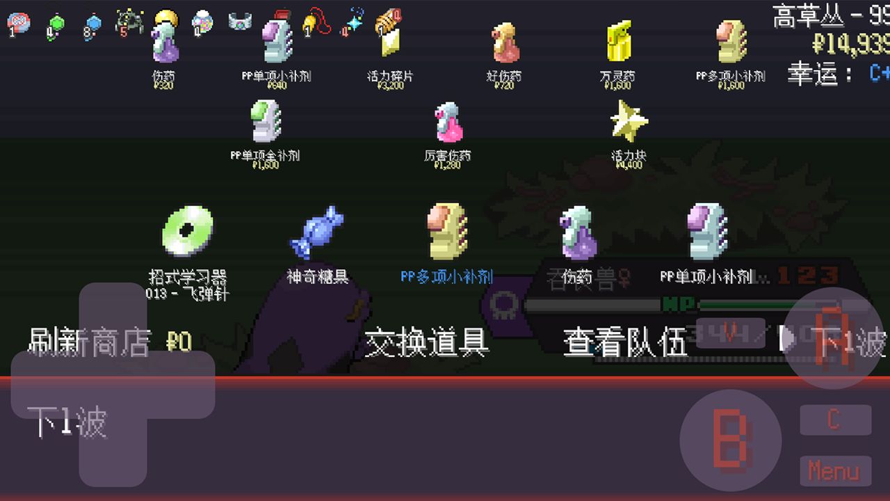 宝可梦肉鸽(无限扭蛋)下载 v1.3