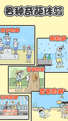 神回避2下载 v3.8.0