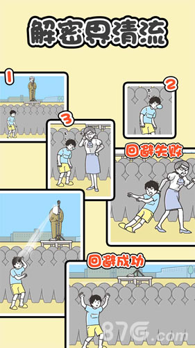 神回避2下载 v3.8.0