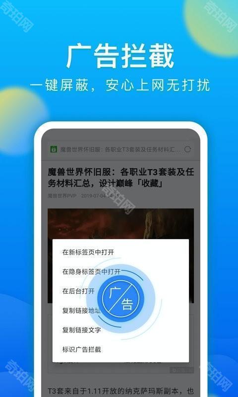 微米浏览器安卓版