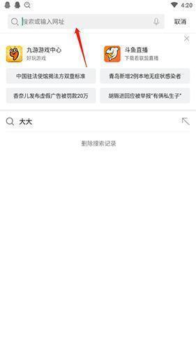 微米浏览器安卓版