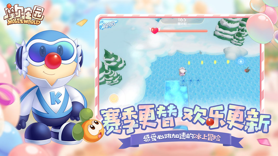 摩尔庄园官服下载 v2.9.24091002S