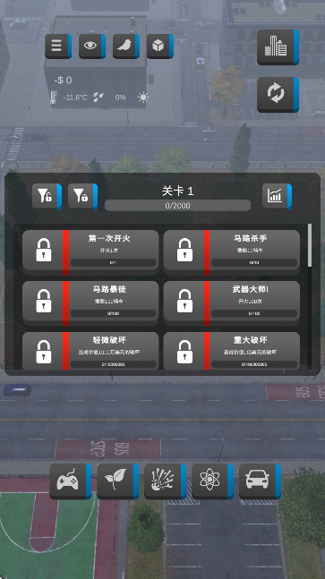 失控世界模拟器下载 v1.00.01