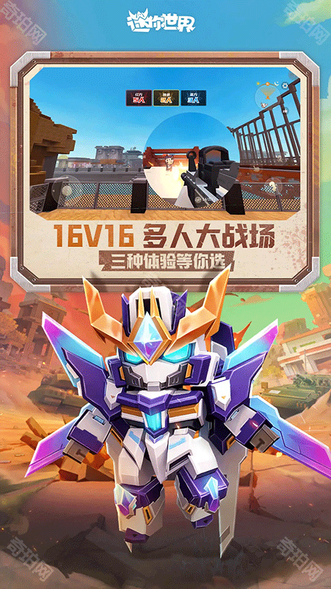 迷你世界辅助器带浮窗手机版