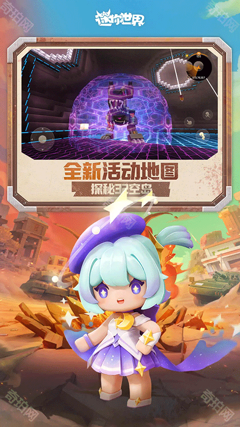 迷你世界辅助器带浮窗手机版