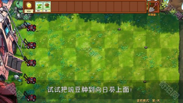 植物大战僵尸融合版2.7