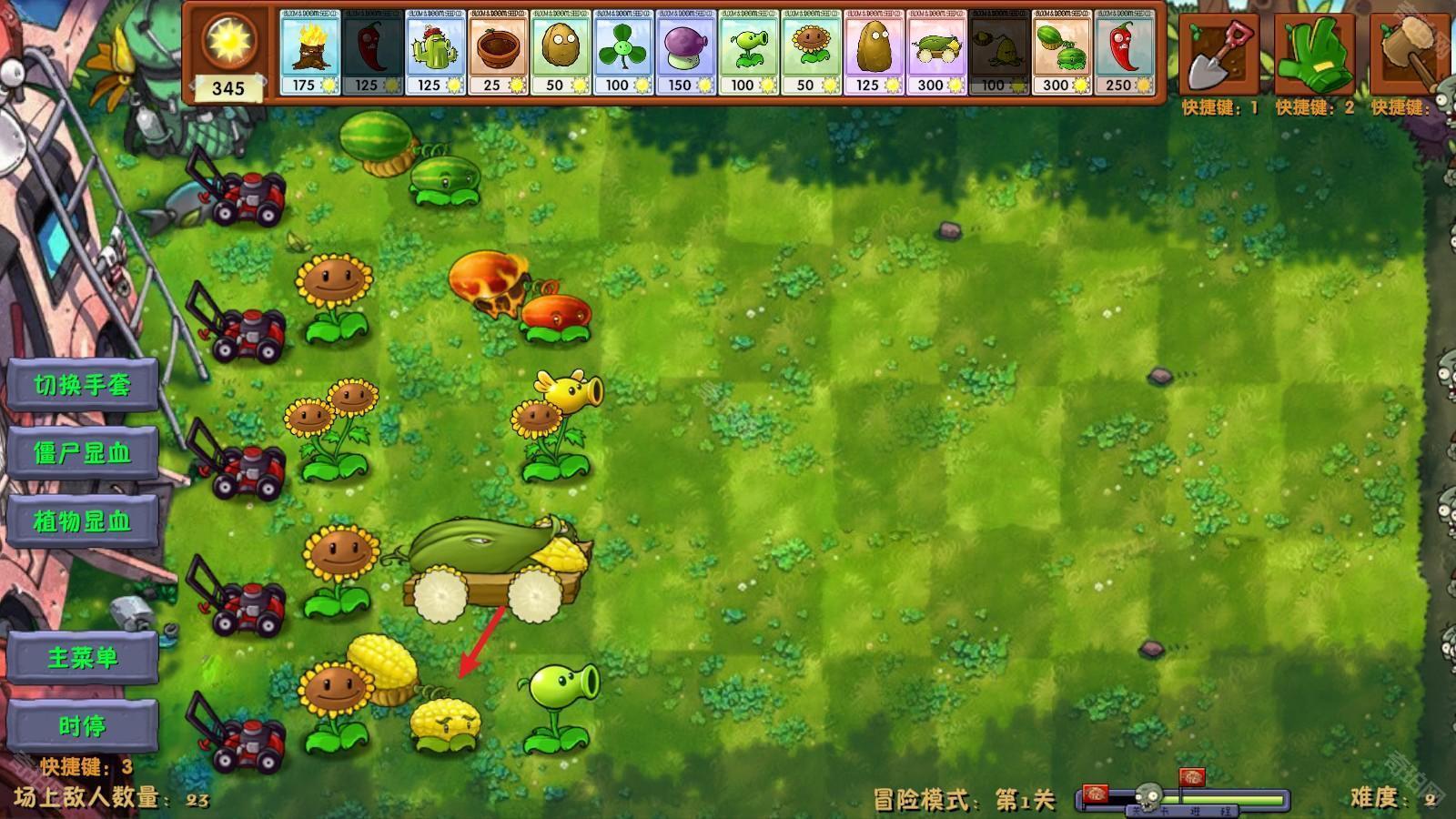 植物大战僵尸融合版2.7