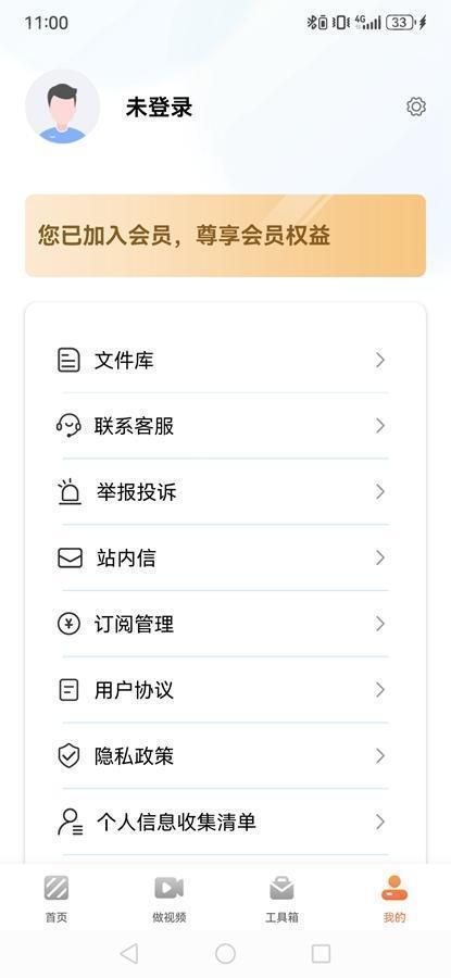 风云抠图免费版
