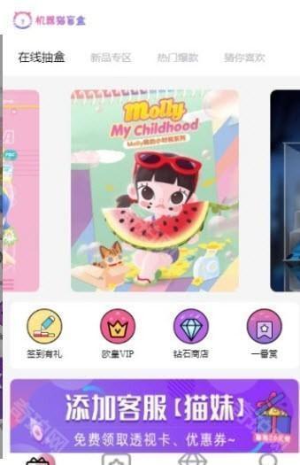 机器猫盲盒