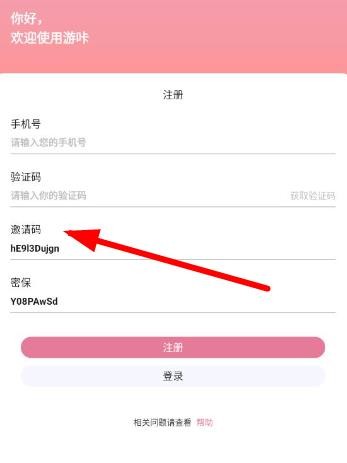 游咔app最新版