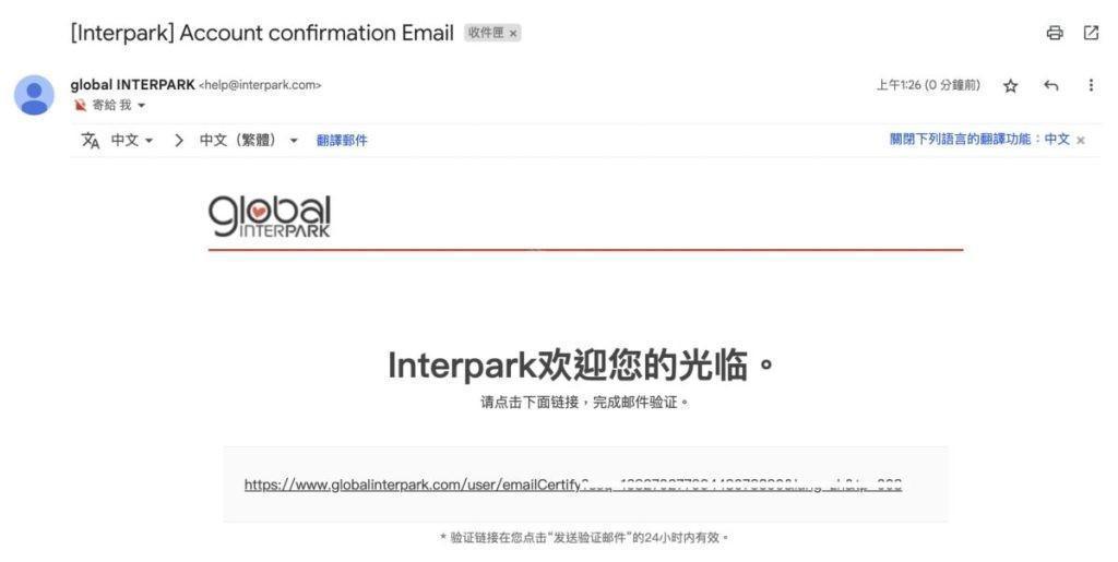 Interpark Global国际版