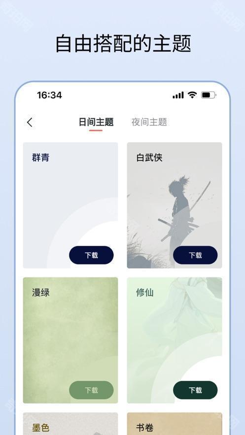清墨软件库