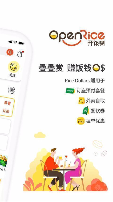 OpenRice