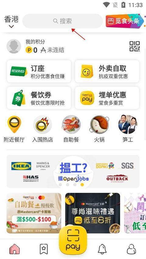 OpenRice