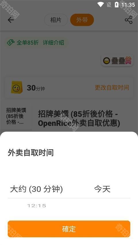 OpenRice