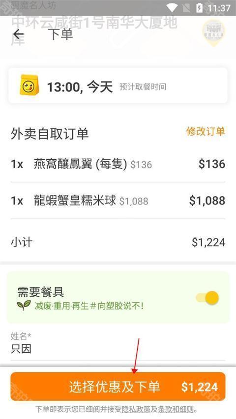 OpenRice