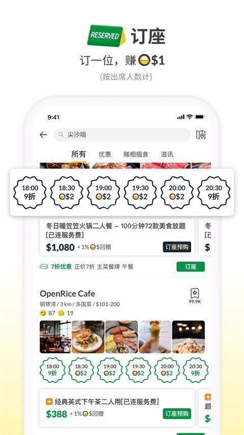 OpenRice