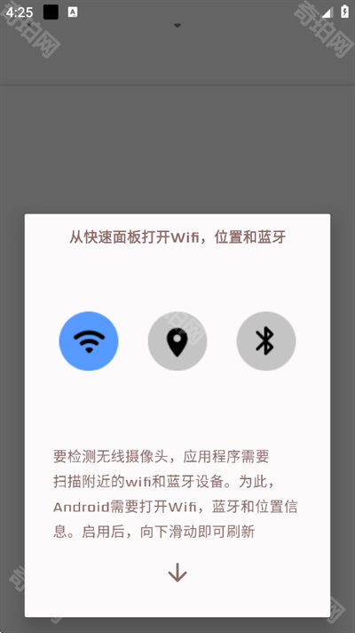 隐藏摄像头检测