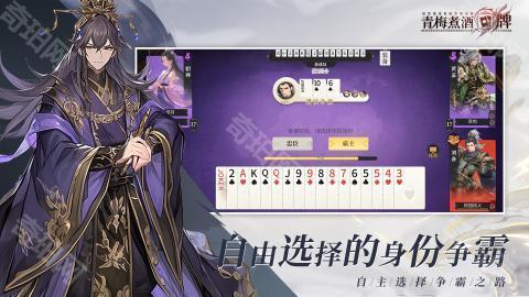 青梅煮酒牌