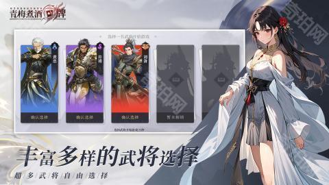 青梅煮酒牌