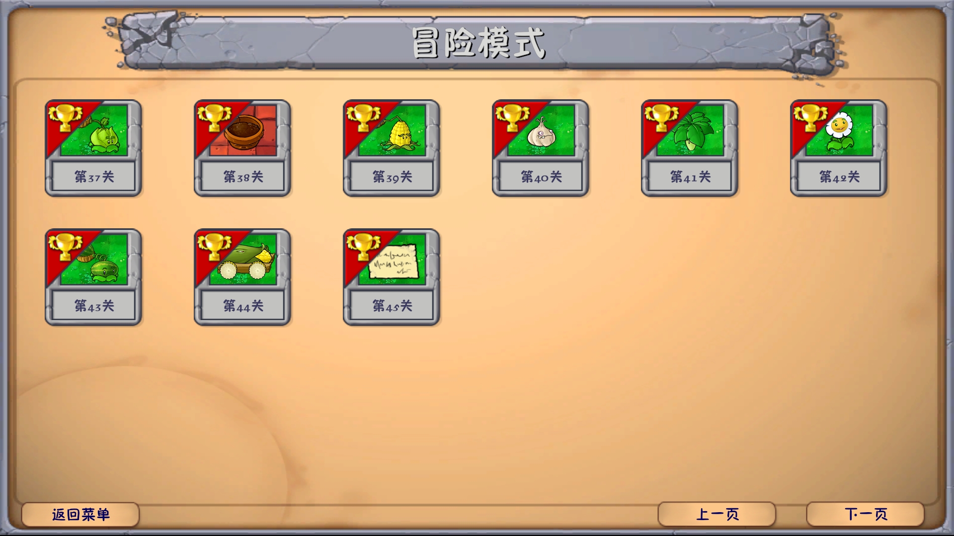 植物大战僵尸融合版2.7周年庆版