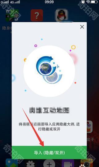 隐藏应用大师