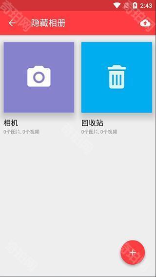 隐藏应用大师