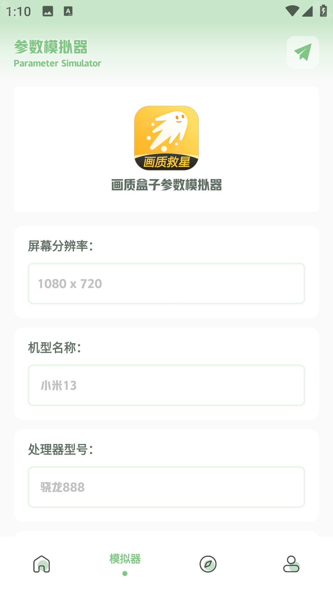 画质救星120帧